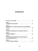 Аль-Хикам аль-Атаиййа. Книга мудростей - 2