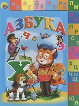 Лесенка двухстронняя. Азбука