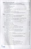 Устройство автомобилей и двигателей. Учебник - 2