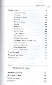 Петушки обетованные. 5-е издание, исправленное и дополненное - 2