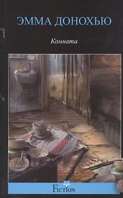 Комната