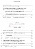 О призвании и миссии мирян в Церкви и в мире - 1