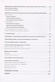 Испанский язык. Большой справочник по глаголам - 2