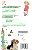 Читалочка. Стихи - 1
