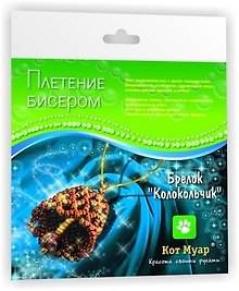 Набор плетение бисером Брелок Колокольчик (ПБ20016) (6+) (упаковка)