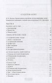 По волнам жизни. Том I - 1