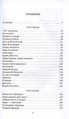 На берегах Южного Буга. Подвиг винницкого подполья - 2
