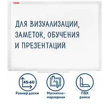 Доска магнитно-маркерная, 45 х 60 см, ПВХ-рамка, Staff