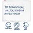 Доска магнитно-маркерная 45*60см ПВХ-рамка - 0