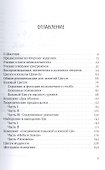 Чань-Ми-Гун Цигун.  2-е изд. - 1