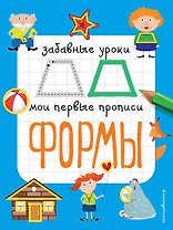 Формы