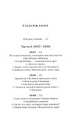 Небо рядом. Стиг Дагерман и Анита Бьёрк: история о творчестве, борьбе за жизнь и о любви - 1