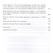 Советская иудаика: История, проблематика, персоналии - 2