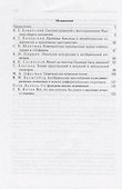Глобус. Общематематический семинар. Выпуск 3 - 1