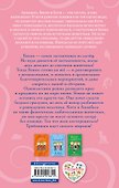 Необычный друг Бекки (#4) - 1