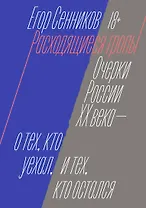 Расходящиеся тропы