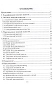 Строительные материалы и изделия. Вяжущие вещества. Учебное пособие для СПО - 1