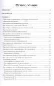 Энциклопедия ораторского искусства. - 1