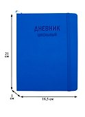 Дневник школьный «Тexture Синий», Unnika - 2
