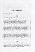 Тройственный союз: Георгий Иванов - Ирина Одоевцева - Роман Гуль - 1