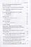 Психология детей младшего школьного возраста Уч. пос. (7 изд) (Бакалавриат) Волков - 2
