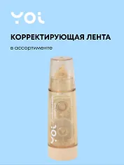 Корректор лента 6мм*6м "Colors" ассорти, Yoi
