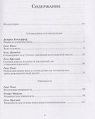Справедливость, милосердие, уязвимость. Социально-этическое измерение христианства - 2