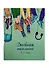 Дневник для средних и старших классов Феникс+, "Друзья в кедах" - 0