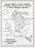 София Прекрасная. РИР № 1906. Развиваюсь и расту - 2