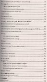 Точки жизни. Акупунктурный массаж для снятия боли - 2