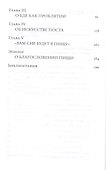 Объядение, лакомство, чревоугодие: Учение отцов-пустынников о еде и посте (на основе текстов Евагрия Понтийского) - 2