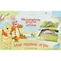 Игра детская настольная DREAM MAKERS Медвежонок Винни. Мои первые игры - 1