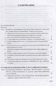 Старославянский язык. Учебник - 1