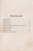 Золотая лилия. Китайские сказки - 1