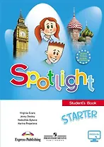 Spotlight. Английский язык. Учебное пособие для начинающих