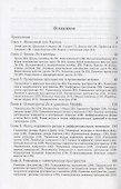 Эли Картан (1869-1951) - 1