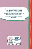 Стрекоза и муравьи. Рассказы, сказки, басни (ил. В. Канивца) - 1
