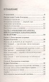 Лечебное очищение по Болотову - 2