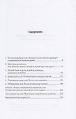 Код бестселлера - 2