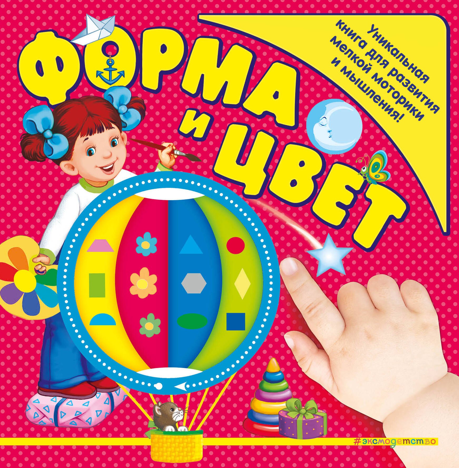 

Форма и цвет