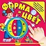 Форма и цвет - 0