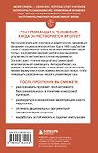 Психология толпы - 1