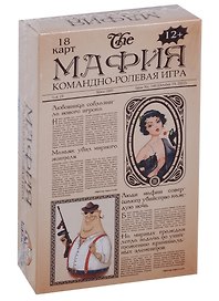 Настольная игра «Мафия», Игрополис