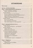Марионетки в психотерапии - 1