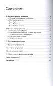 Техника интерпретаций в детском психоанализе (мСовПсихТеорИПрак) Атанассиу-Попеско - 1