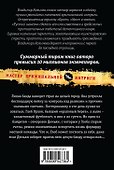 Форвард : Коронный удар : роман - 1
