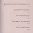 Возвращение  в Москву. Сборник - 1