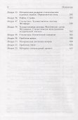 Введение в литературоведение: Курс лекций - 2