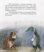 Дождь: Маленькая повесть - 1