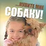 ...Купите мне собаку! - 0